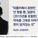 사도광산 "강제노동 표현 안 쓰기로 사전 합의".jpg 이미지