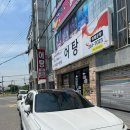북구청 화장실 | 어탕 울산 북구청 공영주차장 식당 골목 얼큰한 메기매운탕 후기