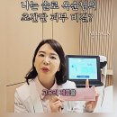 썸민박 | 나솔옥순 출연진이 받은 고우리 스킨부스터 후기