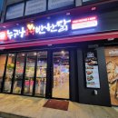 누구나홀딱반한닭 춘천온의점 티스토리