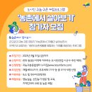 농리산촌생태마을 이미지