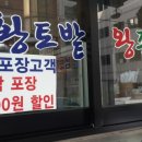 황토족발 이미지