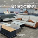 박기호가구갤러리