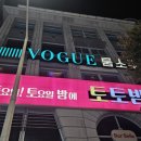토토소주방