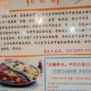 부산대 장전동 맛집 추천! 찐 중국인이 운영하는 <노두가 중화요리> 방문 후기!