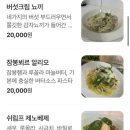 옥수동화덕피자종각 이미지