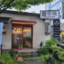 해납백천 | [광주/농성동] '광주옥1947' 내돈내산 후기