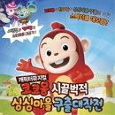 싱싱마을