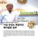 (주)고메베이글 이미지