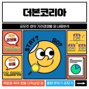 더본코리아 공모주 청약 기관경쟁률 등 분석 및 참여여부 결정후기
