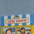 싱글벙글슈퍼 - 서귀포시 중앙로41번길 6 | 싱글벙글슈퍼