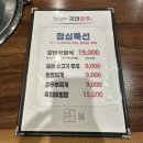 나인허브 | 광명사거리소고기 국민한우 갈비살정식 투뿔나인등급 점심특선 후기