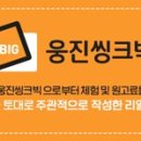 놀이로 배우는 한글 6세 이미지