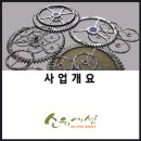현종엔지니어링
