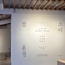 기당미술관 | 🎨 제주 서귀포 ‘기당미술관’ 후기 – 섬이 들려주는 이야기 풍경展