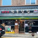 아모르스토리태인점