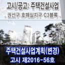주식회사 권선개발 이미지