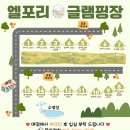 엘포리글램핑 오토캠핑장 [경북/포항/기계면] 대구 근교 글램핑/글램핑장/대형 수영장/승마체험/레일...