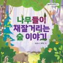 숲이야기