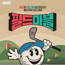 ENA "필드마블" (매주 금요일 밤 11시) 이미지