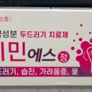 지민약국 이미지