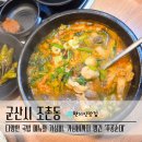 주공주차장 | 군산 주공순대 | 현지인 맛집 메뉴 가격 주차장