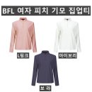 (BFL)여자 피치 기모 집업티 621W(겨울-여자) 이미지