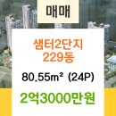 샘터부동산공인중개사사무소 이미지