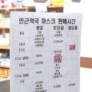 시지광장약국 이미지