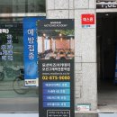 손장원정형외과의원 이미지