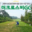 그라운드골프장 간이화장실 | 스크린 라베 골프장 직접 가봄 : 그린 관리 열심히 하는 이천 더크로스비CC 후기 (더크로스비GC)