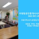 부동산아울렛공인중개사사무소 이미지
