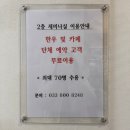 [속초 설악산로한우] 질좋은 한우를 맛볼 수 있는 설악산맛집/속초한우맛집