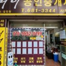 착한 공인중개사사무소 이미지