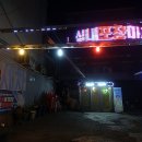 용진세차장 이미지