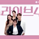 이브유통