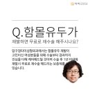 타미성형외과의원 이미지