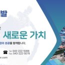 ㈜극동개발