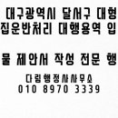 다림행정사사무소 이미지