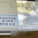 대실역북로3길 이미지