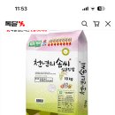 ❌끝❌ 신동진 쌀 10kg 31,800원 이미지