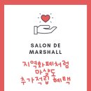 살롱 드 제이드 이미지