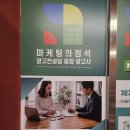 대전마케팅업체 사업이 성공한 마케팅의정석 후기