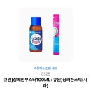 큐원)상쾌환부스터100ML+큐원)상쾌환스틱(사과) 이미지