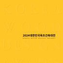 조은 건축사사무소 이미지
