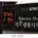 거리박물관 이미지