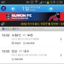 수원fc ㅡ부천 경기 공중파 녹화중계네요ㅜㅜ 이미지