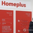 홈플러스 이미지