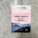 세실 아트홀 | [공연 후기] 성악동호인연합회 정기 공연 | 열정적인 아티스트들의 연주 in 세일아트홀