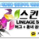 [2013/12/18] 크리스마스 이벤트/영혼석 관련 업데이트 이미지